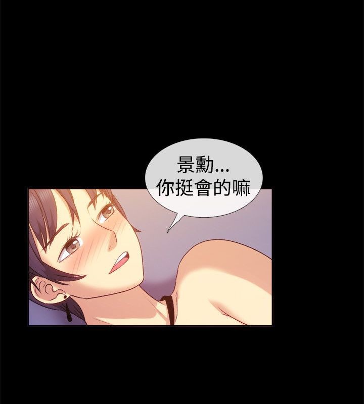 第56话-亲爱的,我劈腿了-AA MEDIA（第20张）
