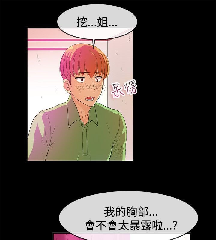 第57话-亲爱的,我劈腿了-AA MEDIA（第18张）