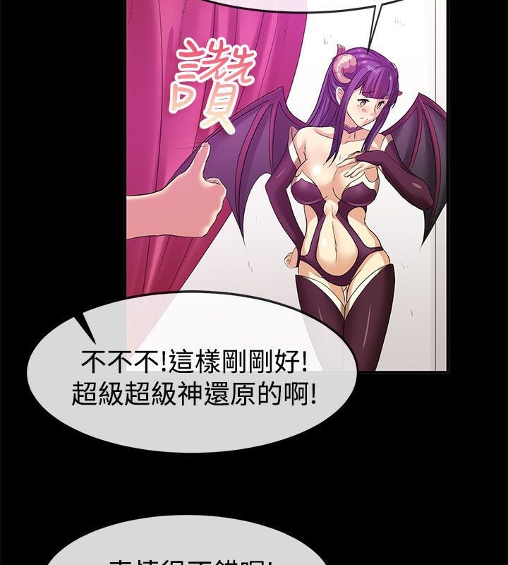 第57话-亲爱的,我劈腿了-AA MEDIA（第19张）
