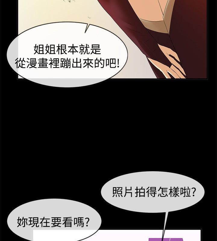 第57话-亲爱的,我劈腿了-AA MEDIA（第24张）