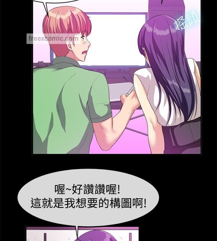 第57话-亲爱的,我劈腿了-AA MEDIA（第25张）