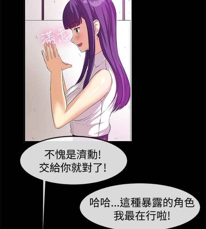 第57话-亲爱的,我劈腿了-AA MEDIA（第26张）