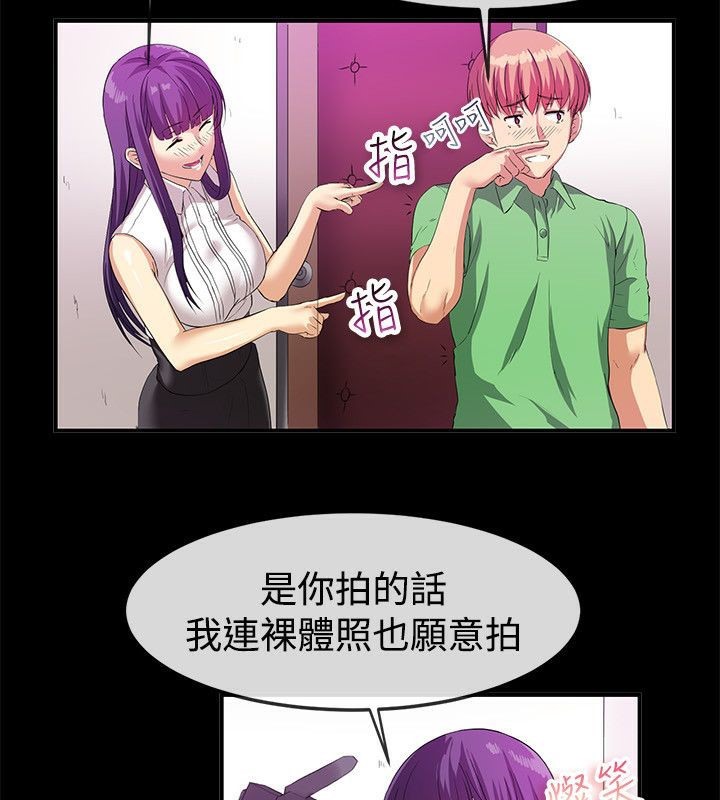 第57话-亲爱的,我劈腿了-AA MEDIA（第27张）