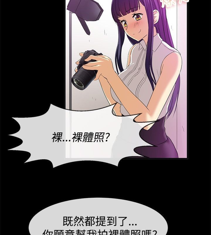 第57话-亲爱的,我劈腿了-AA MEDIA（第28张）