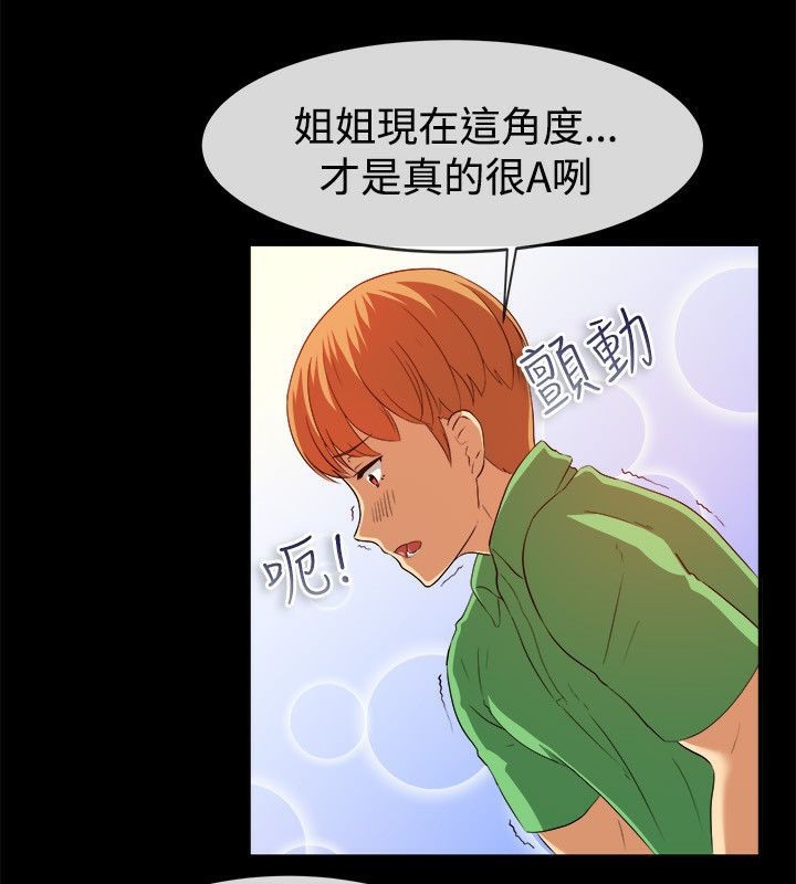 第58话-亲爱的,我劈腿了-AA MEDIA（第9张）