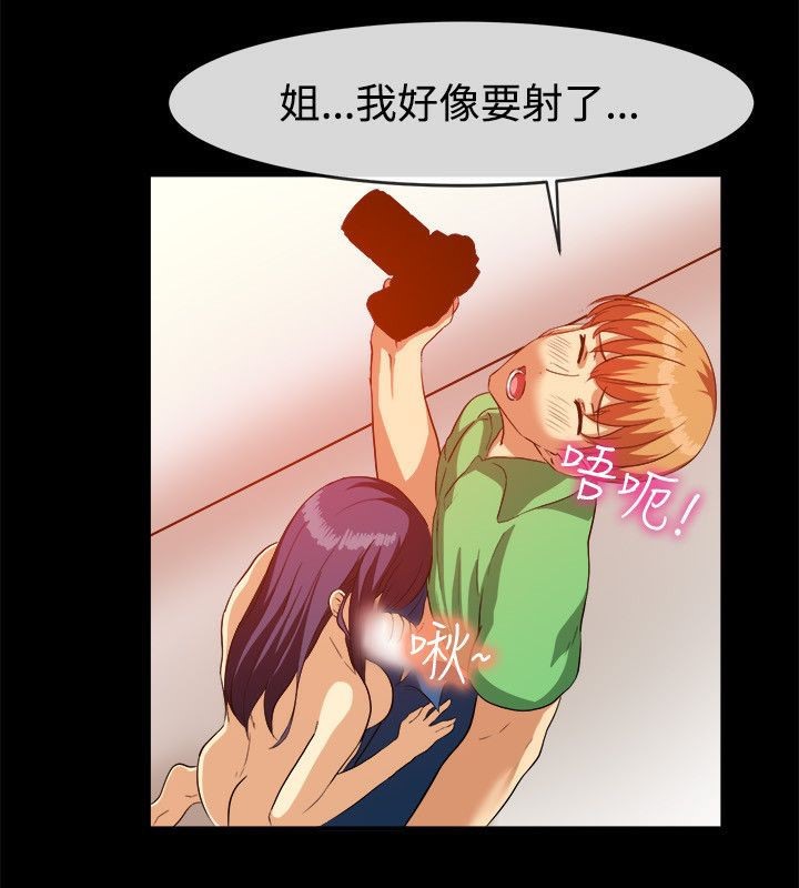 第58话-亲爱的,我劈腿了-AA MEDIA（第17张）