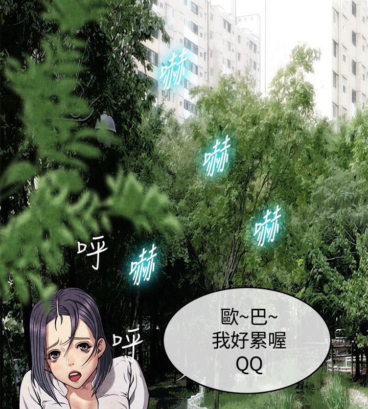 第59话-亲爱的,我劈腿了-AA MEDIA（第5张）