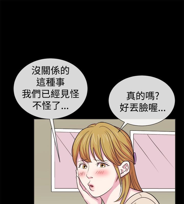 第61话-亲爱的,我劈腿了-AA MEDIA（第13张）