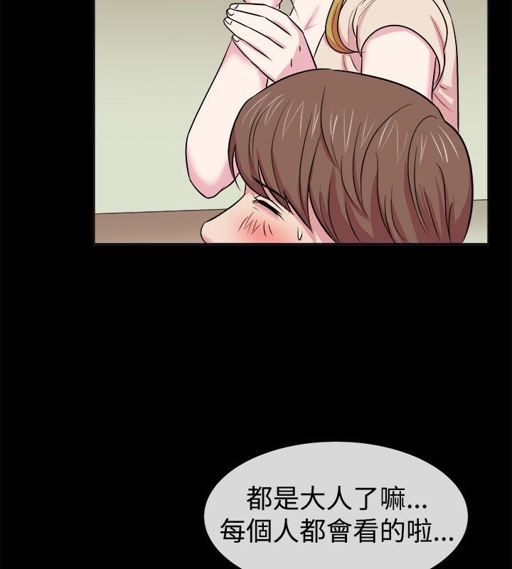 第61话-亲爱的,我劈腿了-AA MEDIA（第14张）