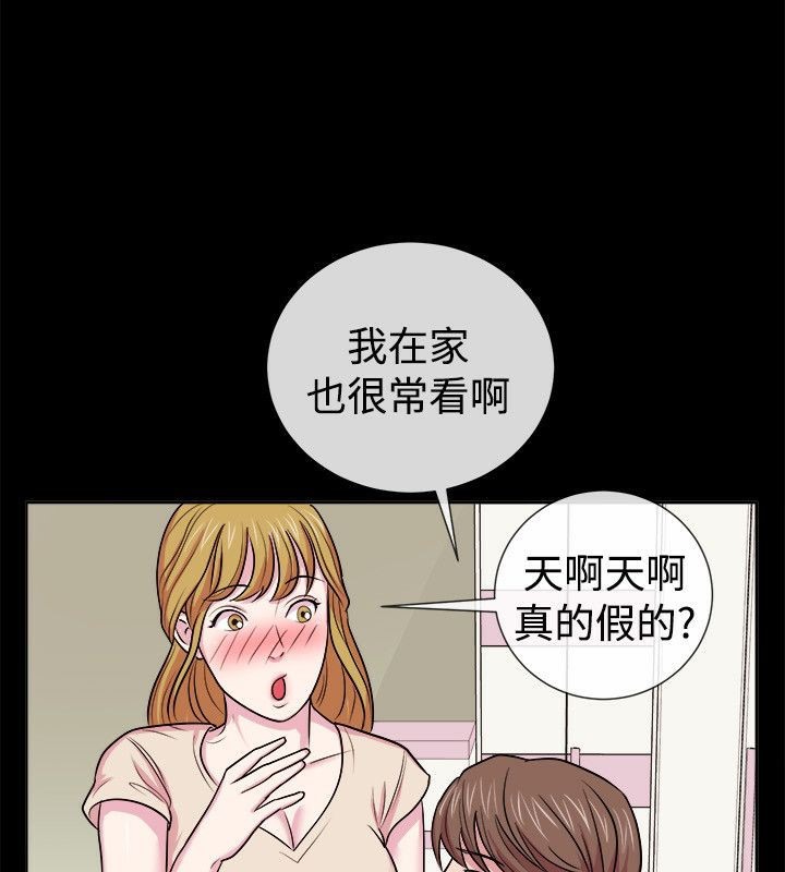 第61话-亲爱的,我劈腿了-AA MEDIA（第16张）