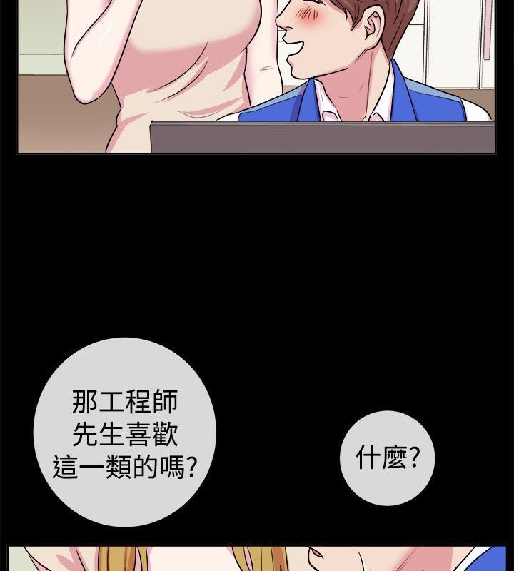 第61话-亲爱的,我劈腿了-AA MEDIA（第17张）