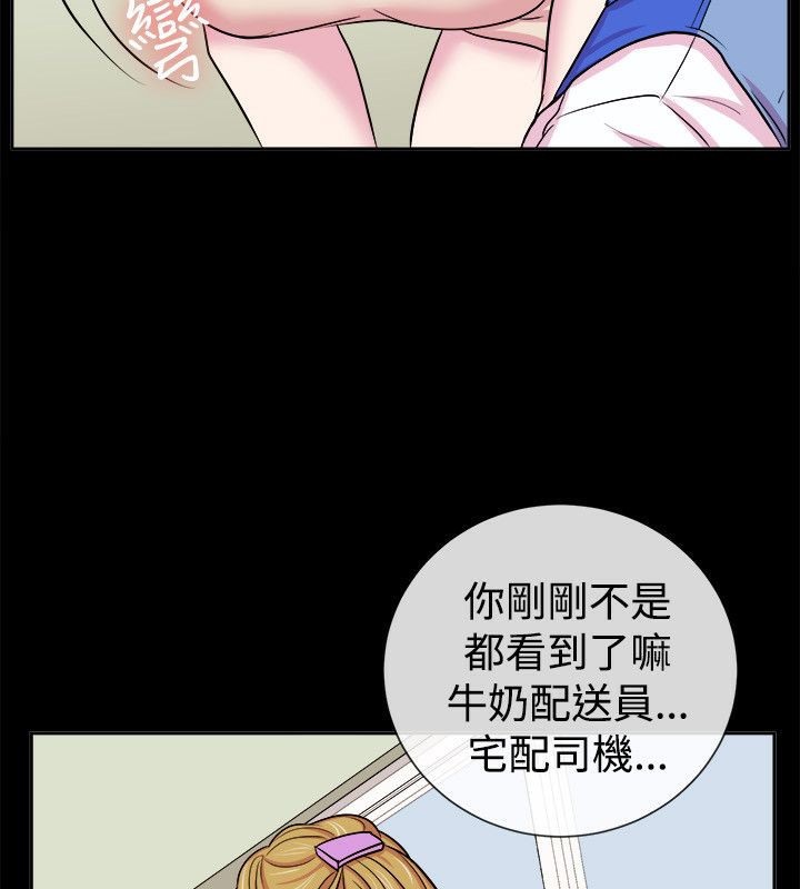 第61话-亲爱的,我劈腿了-AA MEDIA（第19张）