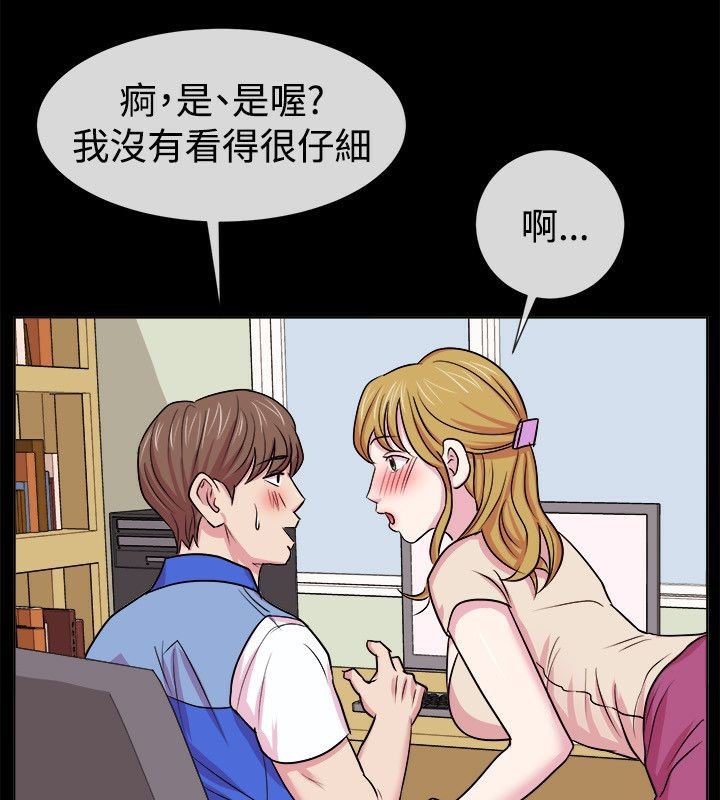 第61话-亲爱的,我劈腿了-AA MEDIA（第21张）