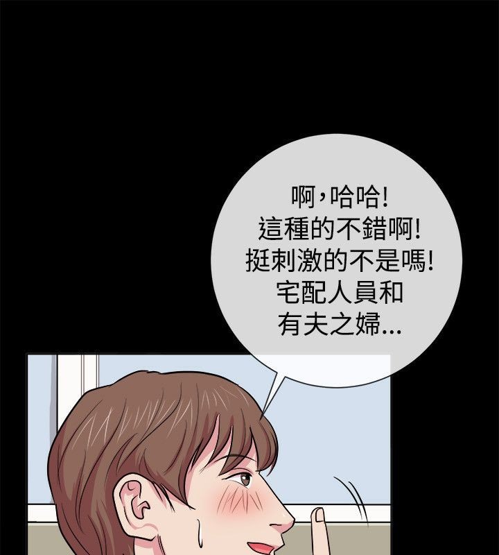 第61话-亲爱的,我劈腿了-AA MEDIA（第23张）