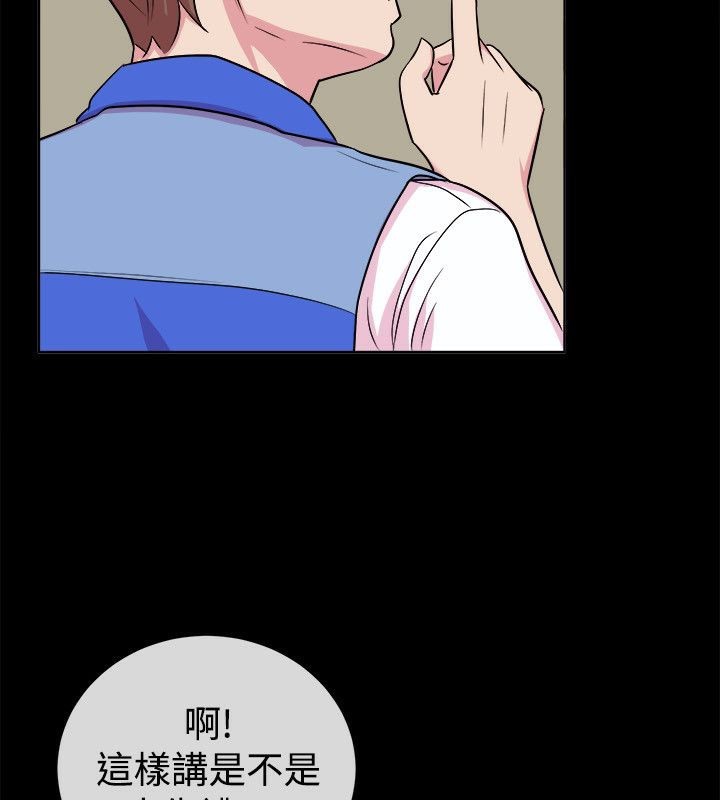 第61话-亲爱的,我劈腿了-AA MEDIA（第24张）