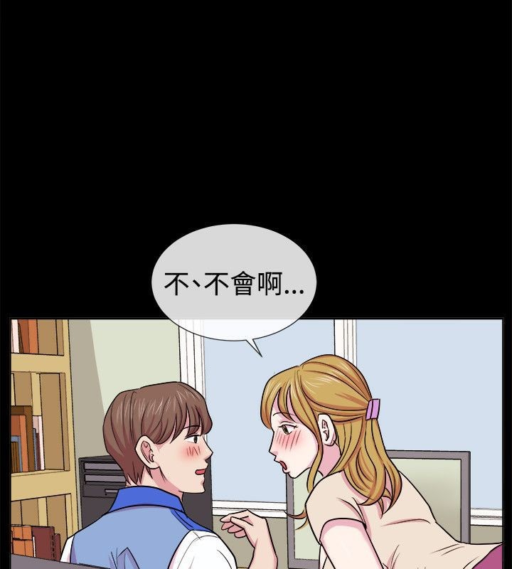 第61话-亲爱的,我劈腿了-AA MEDIA（第26张）