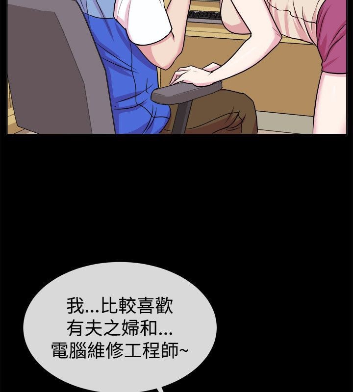 第61话-亲爱的,我劈腿了-AA MEDIA（第27张）