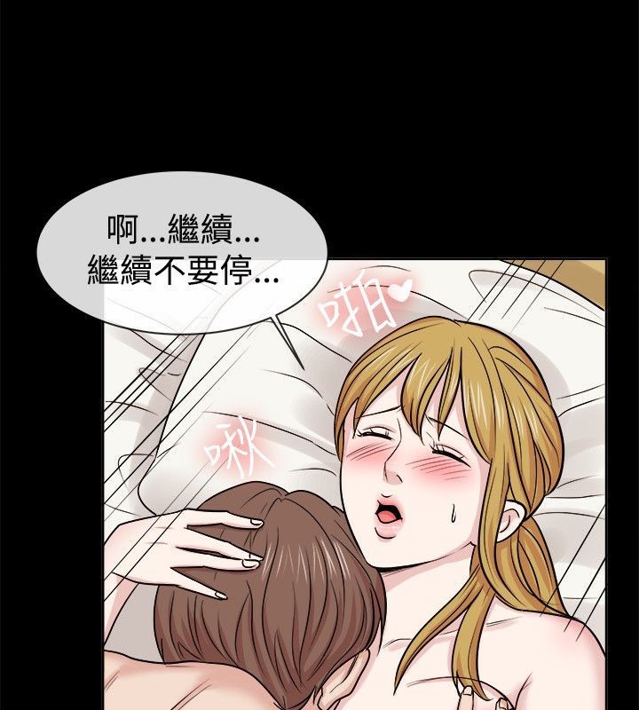 第62话-亲爱的,我劈腿了-AA MEDIA（第16张）