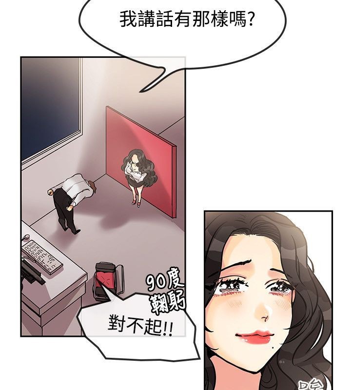 第63话-亲爱的,我劈腿了-AA MEDIA（第16张）