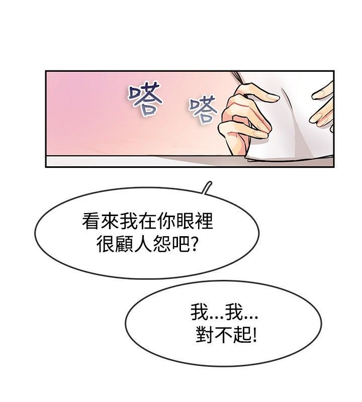 第63话-亲爱的,我劈腿了-AA MEDIA（第18张）