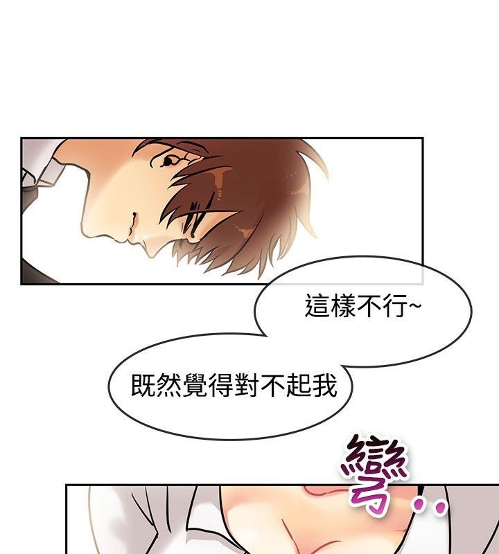 第63话-亲爱的,我劈腿了-AA MEDIA（第19张）