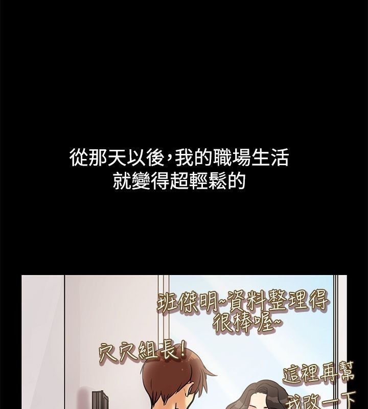 第64话-亲爱的,我劈腿了-AA MEDIA（第20张）