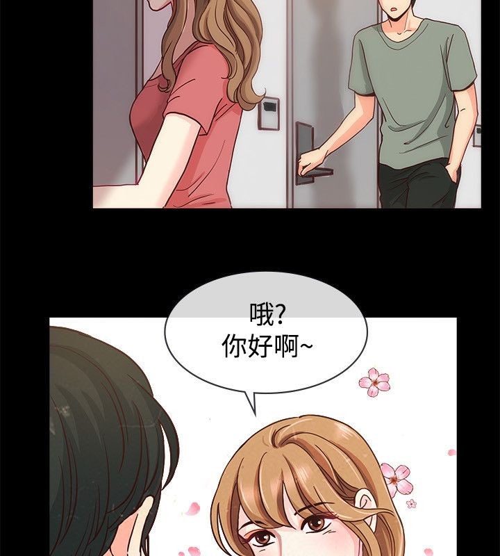 第65话-亲爱的,我劈腿了-AA MEDIA（第5张）