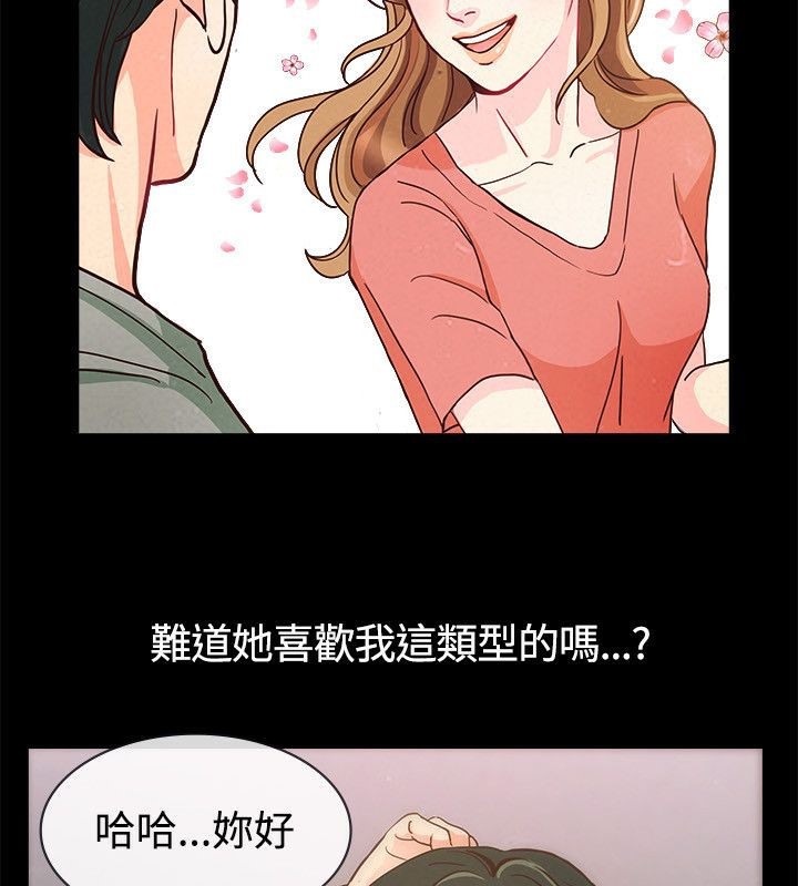 第65话-亲爱的,我劈腿了-AA MEDIA（第6张）