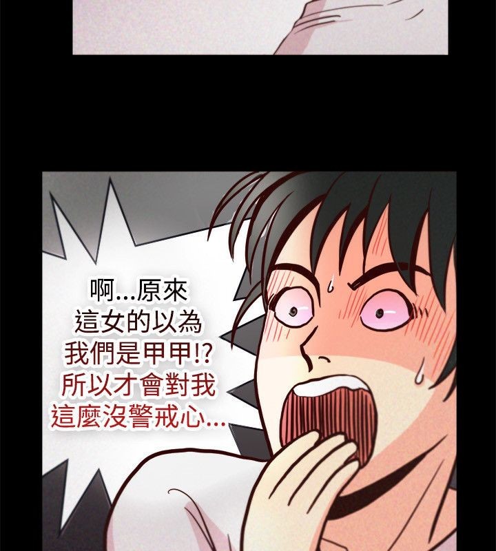 第65话-亲爱的,我劈腿了-AA MEDIA（第13张）