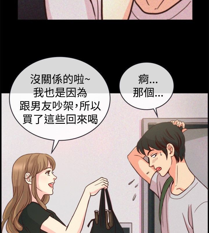 第65话-亲爱的,我劈腿了-AA MEDIA（第14张）