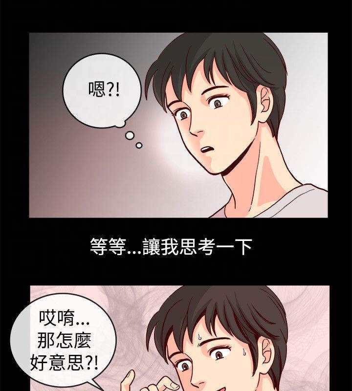 第65话-亲爱的,我劈腿了-AA MEDIA（第17张）
