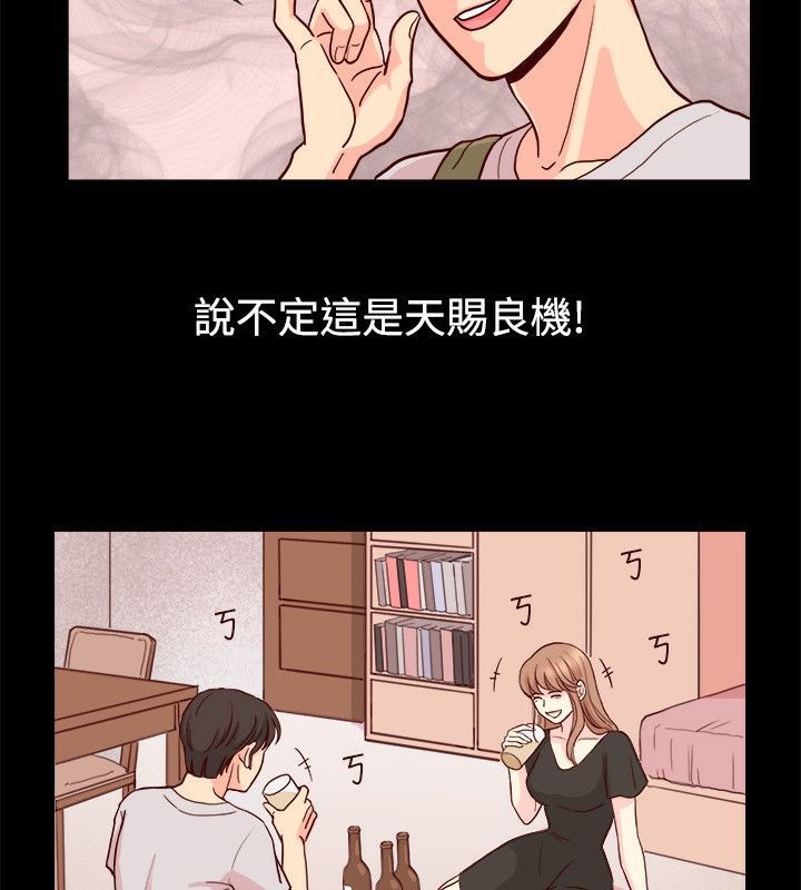 第65话-亲爱的,我劈腿了-AA MEDIA（第18张）