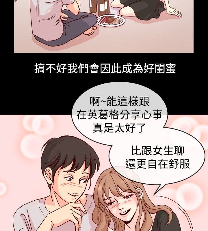 第65话-亲爱的,我劈腿了-AA MEDIA（第19张）