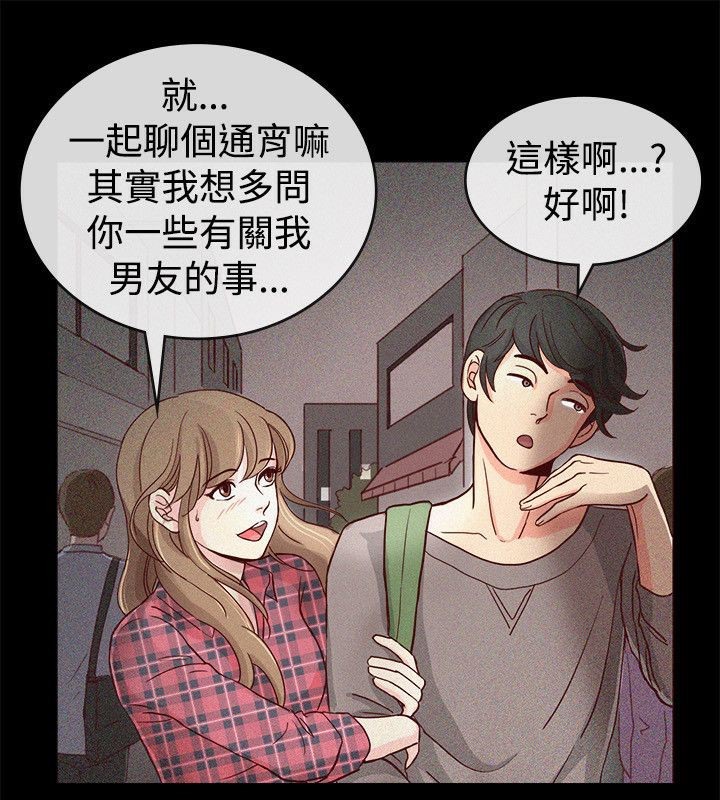 第65话-亲爱的,我劈腿了-AA MEDIA（第23张）