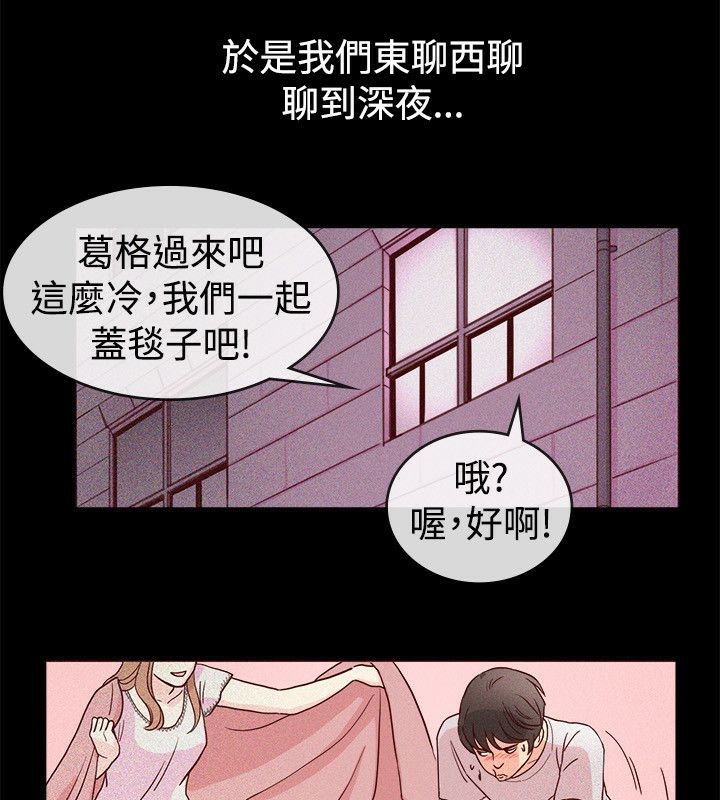 第65话-亲爱的,我劈腿了-AA MEDIA（第24张）
