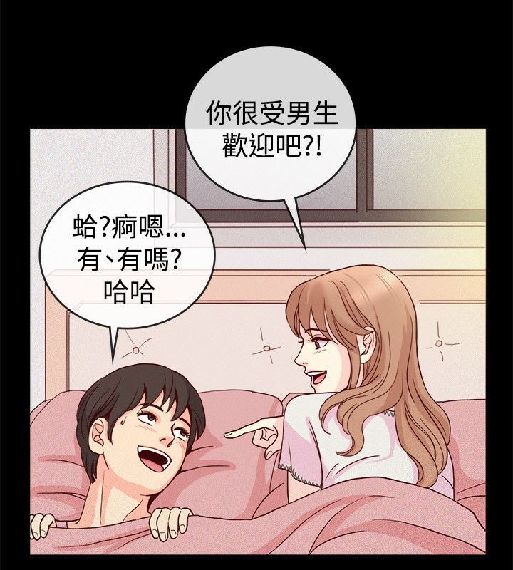 第65话-亲爱的,我劈腿了-AA MEDIA（第26张）
