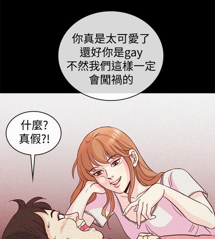 第65话-亲爱的,我劈腿了-AA MEDIA（第27张）