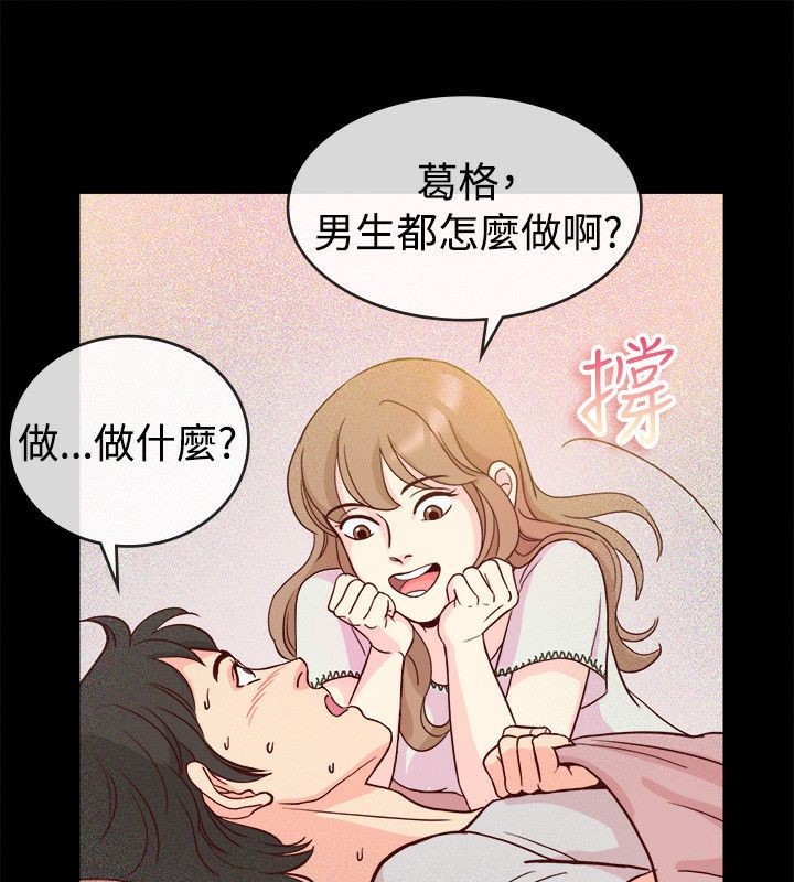 第65话-亲爱的,我劈腿了-AA MEDIA（第30张）