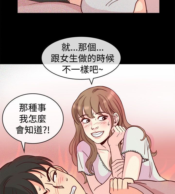第65话-亲爱的,我劈腿了-AA MEDIA（第31张）