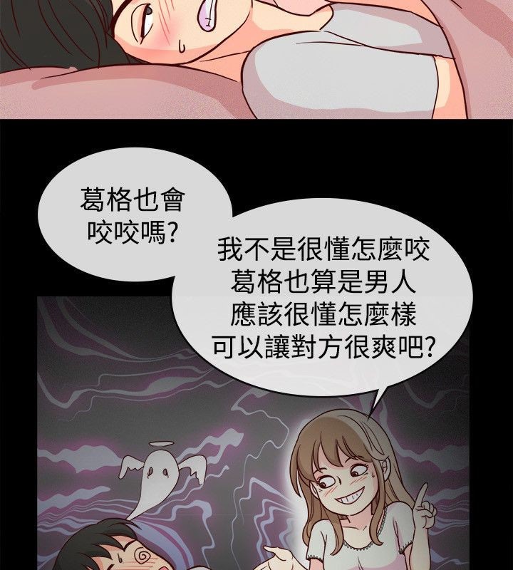 第65话-亲爱的,我劈腿了-AA MEDIA（第32张）
