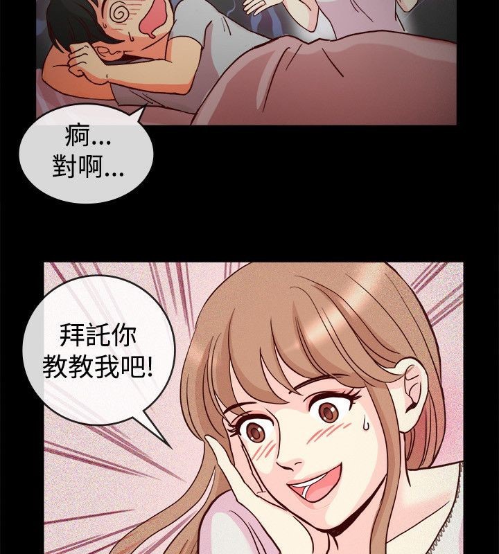 第65话-亲爱的,我劈腿了-AA MEDIA（第33张）