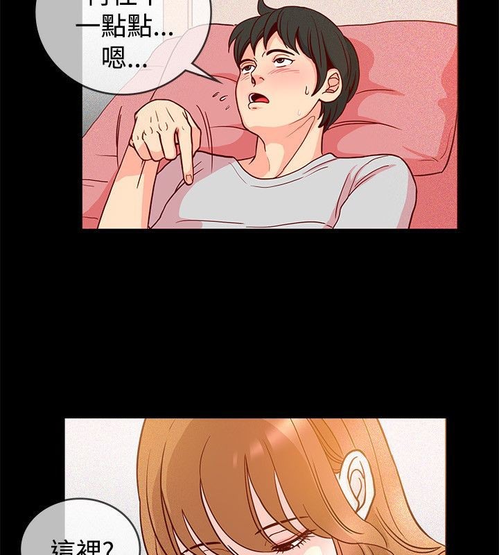 第65话-亲爱的,我劈腿了-AA MEDIA（第38张）