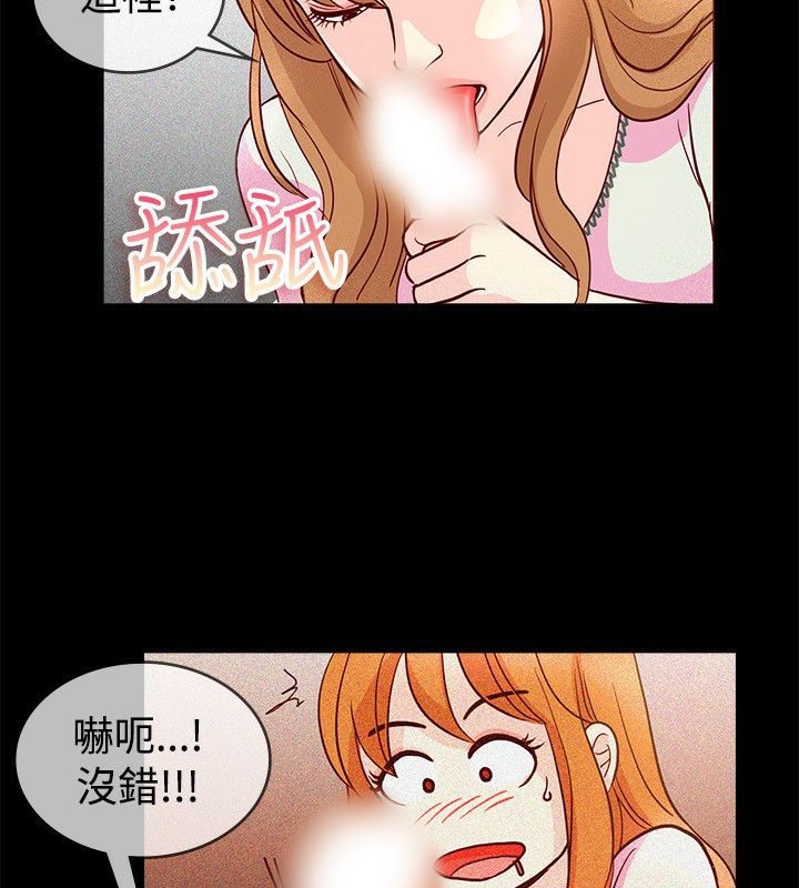 第65话-亲爱的,我劈腿了-AA MEDIA（第39张）