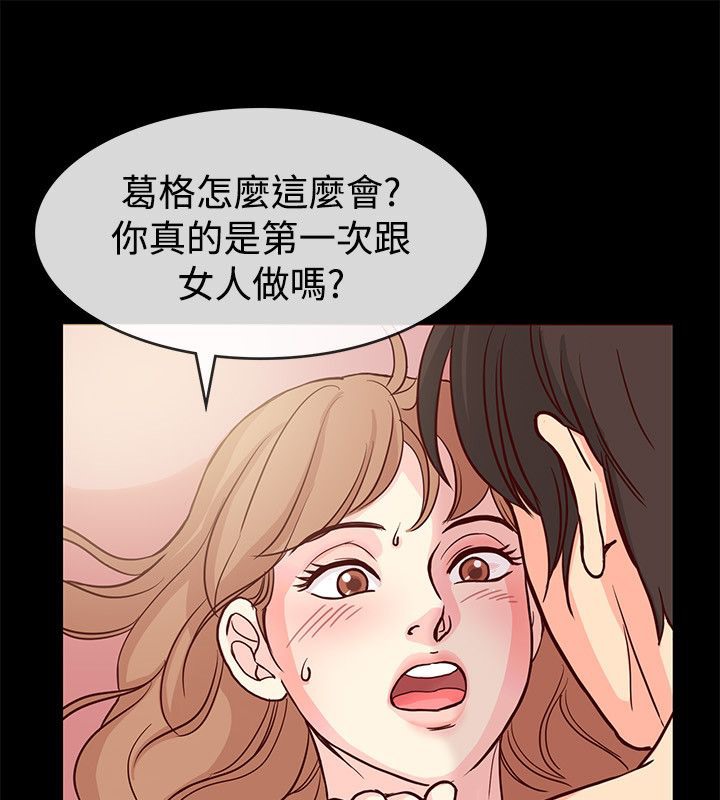 第66话-亲爱的,我劈腿了-AA MEDIA（第10张）