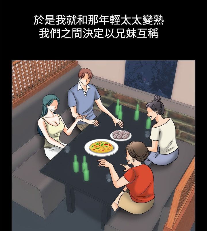 第67话-亲爱的,我劈腿了-AA MEDIA（第7张）