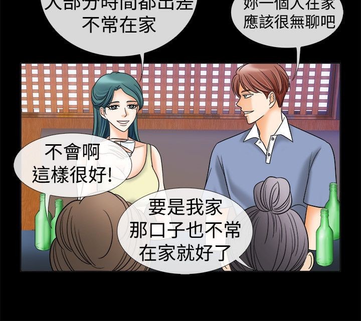 第67话-亲爱的,我劈腿了-AA MEDIA（第9张）