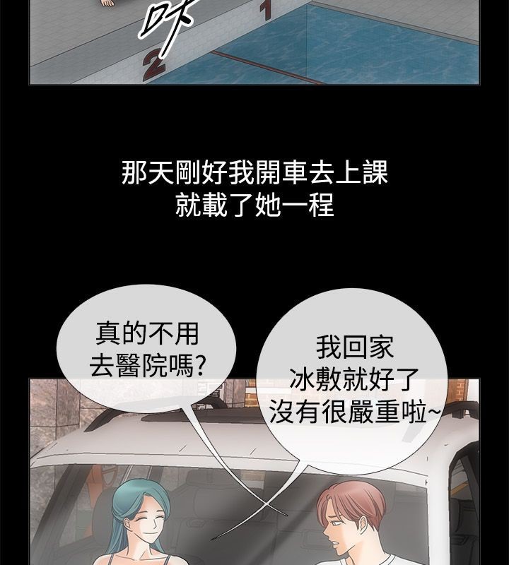 第67话-亲爱的,我劈腿了-AA MEDIA（第11张）
