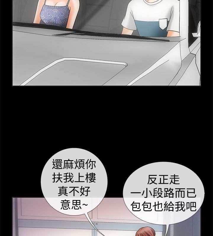 第67话-亲爱的,我劈腿了-AA MEDIA（第12张）