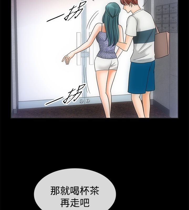 第67话-亲爱的,我劈腿了-AA MEDIA（第13张）