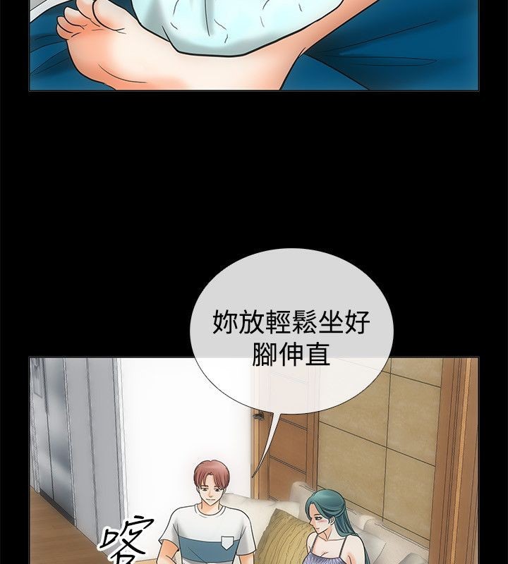 第67话-亲爱的,我劈腿了-AA MEDIA（第16张）